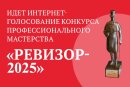 Поддержите любимое издательство! Проголосуйте за «ТЦ СФЕРА» на конкурсе «Ревизор–2025» Поддержите любимое издательство! Проголосуйте за «ТЦ СФЕРА» на конкурсе «Ревизор–2025»