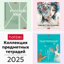   2025  Hatber: ,   !