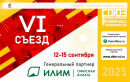 VI Съезд СКРП: Ключевая встреча поставщиков и ритейла детских и канцелярских товаров пройдет в LES Art Resort VI Съезд СКРП: Ключевая встреча поставщиков и ритейла детских и канцелярских товаров пройдет в LES Art Resort