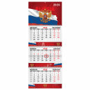 Календарь квартальный 2026 г., BRAUBERG EXTRA Календарь квартальный 2026 г., BRAUBERG EXTRA