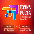 11К — ТОЧКА РОСТА 11К — ТОЧКА РОСТА