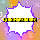 ГК ″Самсон″: цены наизнанку! ГК ″Самсон″: цены наизнанку!