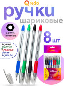 Шариковые ручки от Qredo, модель 740. Шариковые ручки от Qredo, модель 740.