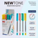 Шариковые ручки NEWtone от Hatber: в названии игра слов, в дизайне - игра цвета! Шариковые ручки NEWtone от Hatber: в названии игра слов, в дизайне - игра цвета!
