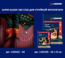 ⚜️-  Lomond Super Glossy 260 /²⚜️
