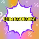 ГК ″САМСОН″: акция ″Цены наизнанку″ продолжается! ГК ″САМСОН″: акция ″Цены наизнанку″ продолжается!