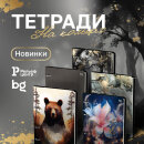 ,   :      bg