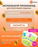 Дарим специальный промокод для получения подарка! Дарим специальный промокод для получения подарка!