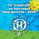 ГК ″САМСОН″: забери свой купон на скидку 5% ГК ″САМСОН″: забери свой купон на скидку 5%