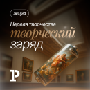 «Рельеф-Центр»: заряжаем ваши продажи энергией творчества «Рельеф-Центр»: заряжаем ваши продажи энергией творчества