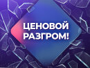 ГК ″САМСОН″: ценовой разгром на ручки! ГК ″САМСОН″: ценовой разгром на ручки!