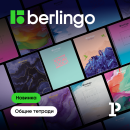  Berlingo   :    