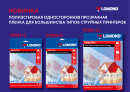 Прозрачная глянцевая полиэстеровая (PET) пленка с односторонним покрытием для печати на струйных принтерах 115мкм Прозрачная глянцевая полиэстеровая (PET) пленка с односторонним покрытием для печати на струйных принтерах 115мкм