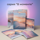 Вдохновляйся каждым моментом с новыми тетрадями Hatber. Вдохновляйся каждым моментом с новыми тетрадями Hatber.
