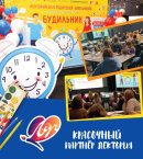 Компания «Луч» поддержала Лекторий «Будильник» Компания «Луч» поддержала Лекторий «Будильник»