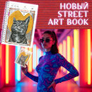 Концептуально новый скетчбук Концептуально новый скетчбук