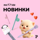 Новинки месяца от MESHU: милая канцелярия для ведения записей Новинки месяца от MESHU: милая канцелярия для ведения записей