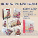 А вы ничего не пропустили из самой успешной капсулы? А вы ничего не пропустили из самой успешной капсулы?