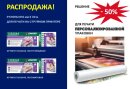 Распродажа -50% LOMOND предлагает рулоны для печати персонализированной упаковки! Распродажа -50% LOMOND предлагает рулоны для печати персонализированной упаковки!