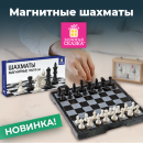 Магнитные шахматы ЗОЛОТАЯ СКАЗКА Магнитные шахматы ЗОЛОТАЯ СКАЗКА