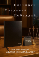 Мышление меняет жизнь Мышление меняет жизнь
