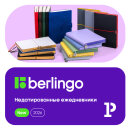  -:   Berlingo