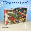 Зимняя история в 1500 деталях от Hatber. Зимняя история в 1500 деталях от Hatber.