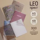 Тетради LEO-принт А5 в пластиковой обложке с печатью: леопарды, которых вы ещё не видели! Тетради LEO-принт А5 в пластиковой обложке с печатью: леопарды, которых вы ещё не видели!