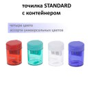 STANDARD. Точилка с контейнером! STANDARD. Точилка с контейнером!