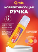 В этот раз – корректирующие ручки, 2 артикула! В этот раз – корректирующие ручки, 2 артикула!