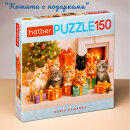 Котики с подарками: двойная порция настроения от Hatber! Котики с подарками: двойная порция настроения от Hatber!