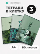 Тетради формата А4 от ПЗБМ Тетради формата А4 от ПЗБМ