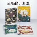 Тетради «Белый лотос» на гребне от Hatber: распускается цветок - расцветает душа! Тетради «Белый лотос» на гребне от Hatber: распускается цветок - расцветает душа!