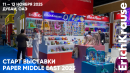    :   Paperworld Middle East 2025