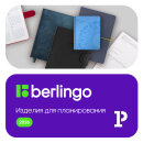 Berlingo:       2026 