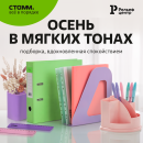 Успокаивающая эстетика: офис в пастельных тонах от «СТАММ» Успокаивающая эстетика: офис в пастельных тонах от «СТАММ»