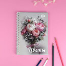 Книжка-раскраска для детей. Серия ″Красивая раскраска″ ЦВЕТЫ Книжка-раскраска для детей. Серия ″Красивая раскраска″ ЦВЕТЫ