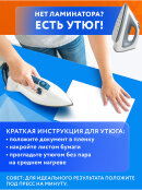 Плёнка для ламинирования по низкой цене и с заявленной толщиной. Плёнка для ламинирования по низкой цене и с заявленной толщиной.