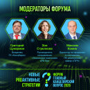 PROактивные модераторы ГКВ: стратегии управления, когда рынок перестал прощать ошибки PROактивные модераторы ГКВ: стратегии управления, когда рынок перестал прощать ошибки