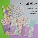 Тетради Floral Vibe А4 от Hatber: атмосфера, которая всем нужна! Тетради Floral Vibe А4 от Hatber: атмосфера, которая всем нужна!