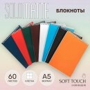 �������� SoloMatte ������� �5 � �������� Soft Touch �� Hatber: ������� �����, ������� ����!