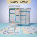 Наборы наклеек от Hatber для тетрадей, альбомов, папок и много другого: подписал – не потерял! Наборы наклеек от Hatber для тетрадей, альбомов, папок и много другого: подписал – не потерял!