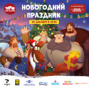 ���������� ����� &laquo;��� �������� � ���� ������&raquo;