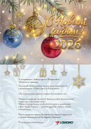 � ����������� ����� 2026 �����!