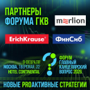 ErichKrause, &laquo;������&raquo;, Merlion - �������� ������ ���