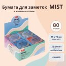 Бумага для заметок Mist с клеевым краем от Hatber: как не забыть о главном!? Бумага для заметок Mist с клеевым краем от Hatber: как не забыть о главном!?