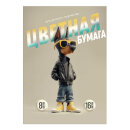 ������� ������ 195�290 �� (����� ��� ����������), 16 ������