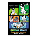 ������� ������ 195�290 �� (����� ��� ����������), 16 ������