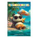 ������� ������ 200x275 �� (����� ��� ����������), 16 ������