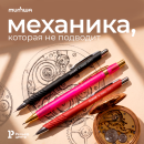 Письмо с характером: механические карандаши MunHwa для повседневного и профессионального использования Письмо с характером: механические карандаши MunHwa для повседневного и профессионального использования